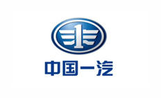 中国一汽